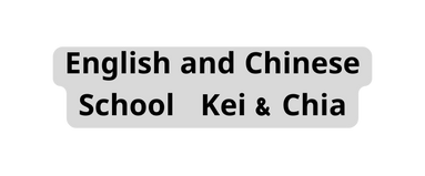 English and Chinese School Kei Chia